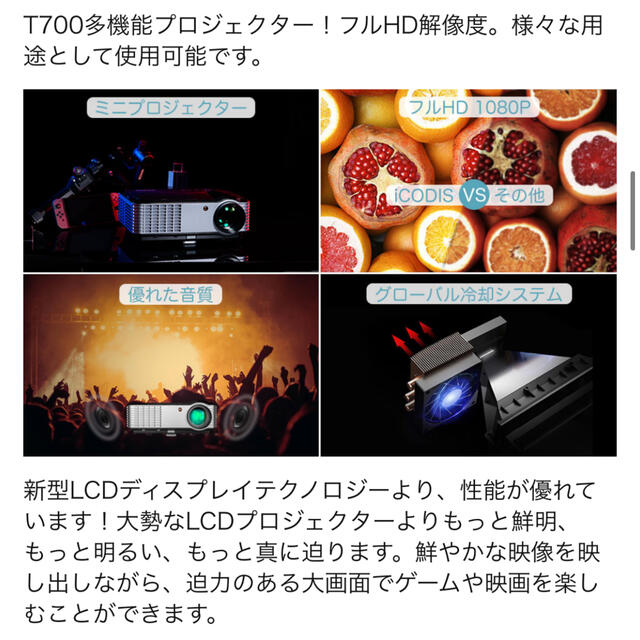 iCODIS T700 プロジェクター 4000ルーメン 解像度1080Pの通販 by