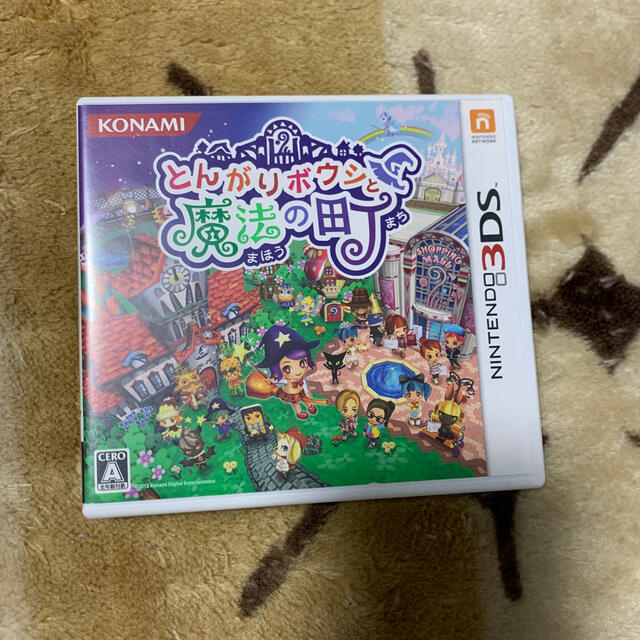 とんがりボウシと魔法の町 3DS