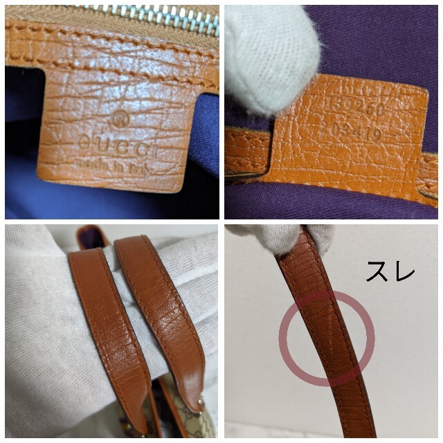 Gucci(グッチ)の【美品】GUCCI グッチ トートバッグ シェリーライン キャンバス gg シマ レディースのバッグ(トートバッグ)の商品写真