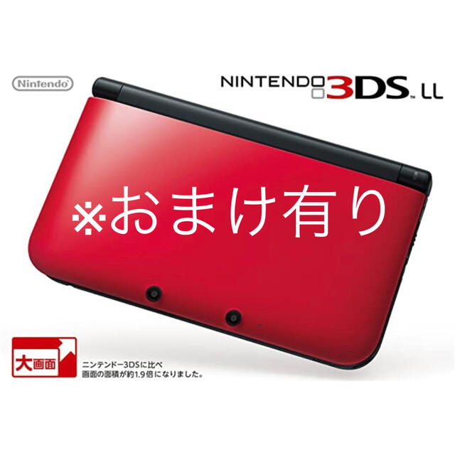 携帯用ゲーム機本体ニンテンドー3DSLL【赤色】美品箱なし