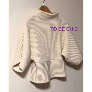 トゥービーシック(TO BE CHIC)の着た方が絶対素敵❣️ネックキープでカッコ可愛い♡短め丈でスタイル良く決まる(ニット/セーター)