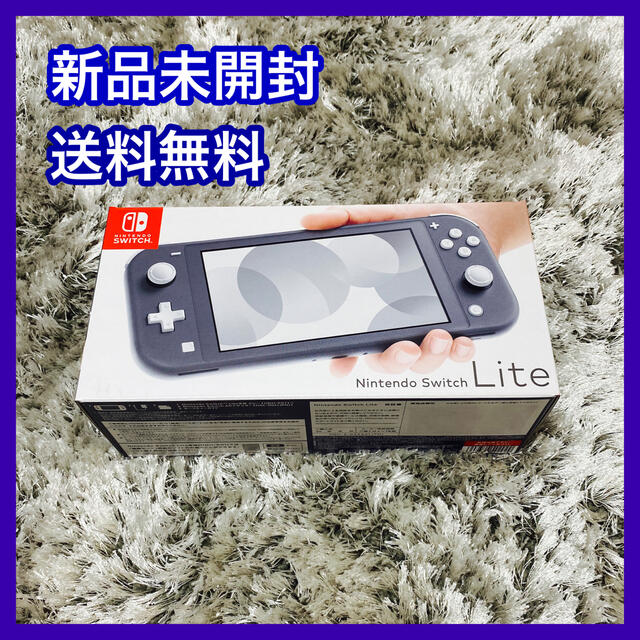 Nintendo Switch Liteグレー - 家庭用ゲーム機本体