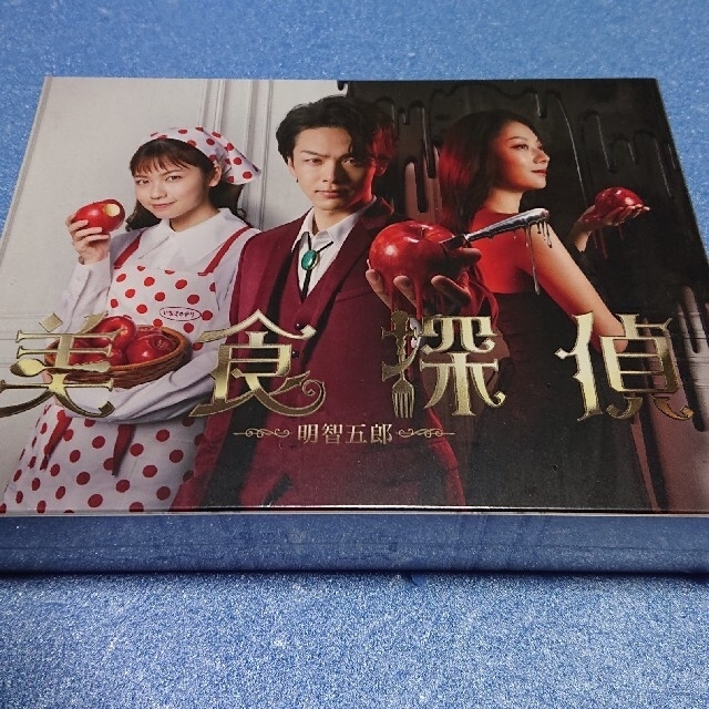 新品・未開封『美食探偵』Blu-ray-BOXオリジナルブックレット