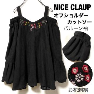 ナイスクラップ(NICE CLAUP)のNICE CLAUPナイスクラップ/スウェード黒オフショルダーカットソーお花刺繍(カットソー(長袖/七分))