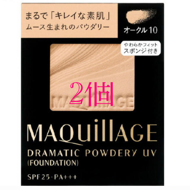 マキアージュ ドラマティックパウダリー UV オークル10 (レフィル) SPF