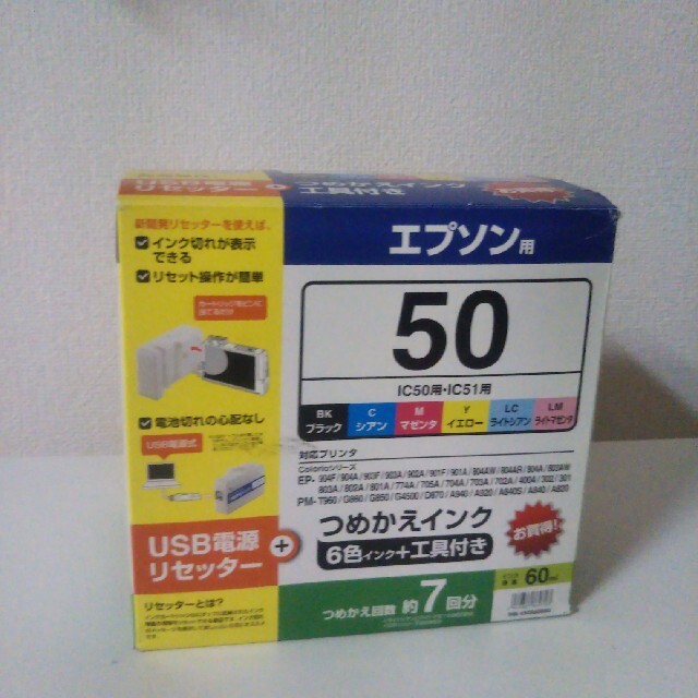 エプソン用 IC50用・IC51用 詰め替えインク6色 詰め替え回数7回分 インテリア/住まい/日用品のオフィス用品(オフィス用品一般)の商品写真