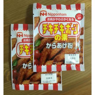 ニホンハム(日本ハム)の日本ハム　チキチキボーンの素　唐揚げ粉　2袋(調味料)