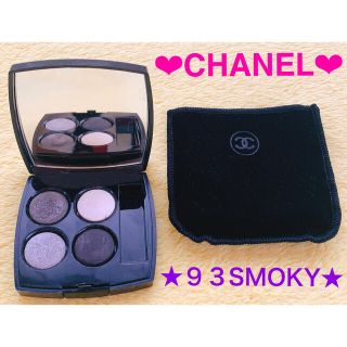 シャネル(CHANEL)の★CHANEL シャネル★アイシャドウ★９３SMOKY★(アイシャドウ)