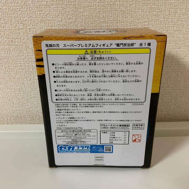 鬼滅の刃 フィギュア 炭治郎 ハンドメイドのおもちゃ(フィギュア)の商品写真