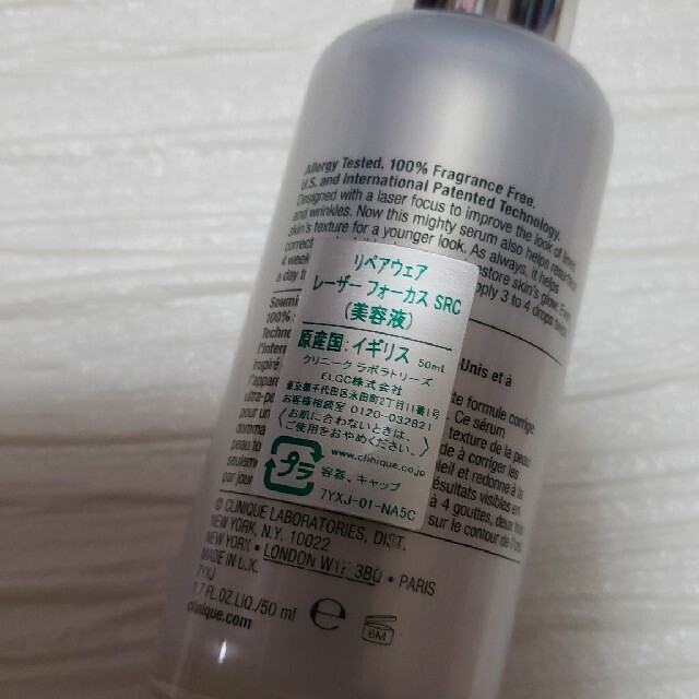 CLINIQUE(クリニーク)のリペアウェアレーザーフォーカス50ml コスメ/美容のスキンケア/基礎化粧品(美容液)の商品写真