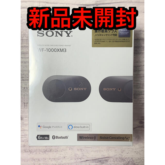 新品未開封 SONY WF-1000XM3(B) ブラックヘッドフォン/イヤフォン