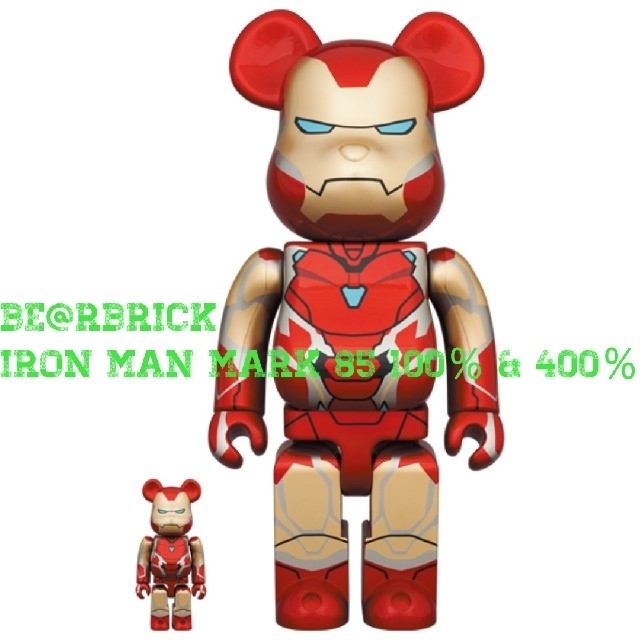 フィギュアベアブリック IRON MAN MARK 85 100％ & 400％