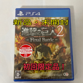 コーエーテクモゲームス(Koei Tecmo Games)の初回封入特典付　進撃の巨人2 -Final Battle- PS4(家庭用ゲームソフト)