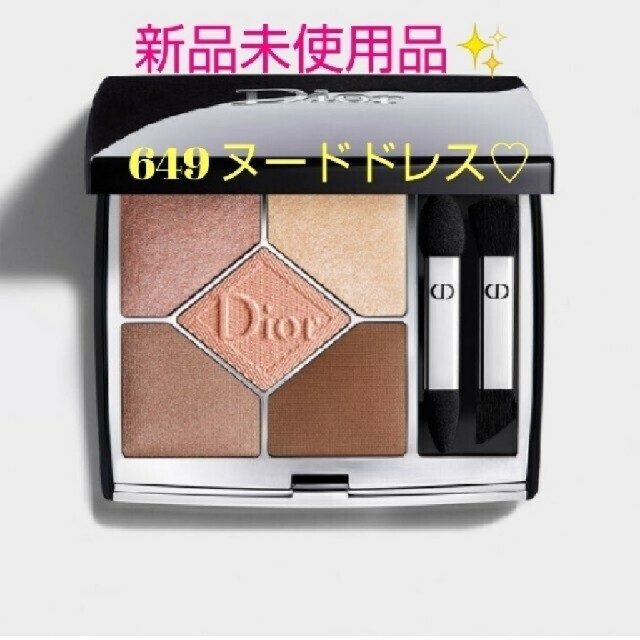 (箱難有)Dior ディオールサンククルール クチュール649ヌードドレス