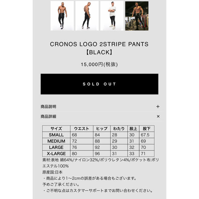 クロノス CRONOS LOGO 2STRIPE PANTS | munchercruncher.com