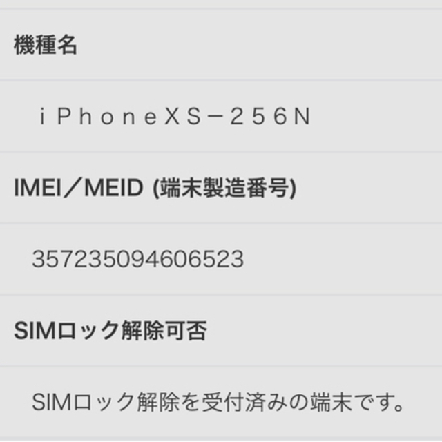 iPhone - iPhone10S 256GB （本日限り値下げ中）の通販 by ri__88 ...