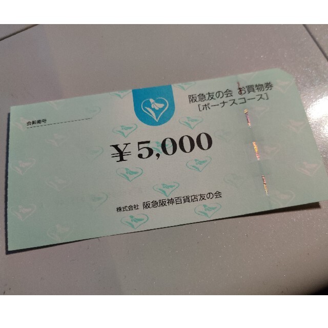 阪急友の会　お買い物券　5000円✕4枚