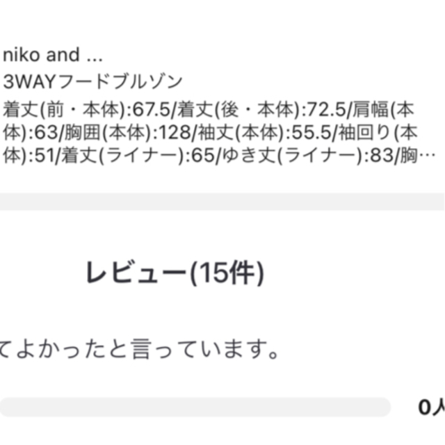 niko and...(ニコアンド)の【niko and...】2020AW 3WAYフードブルゾン メンズのジャケット/アウター(マウンテンパーカー)の商品写真