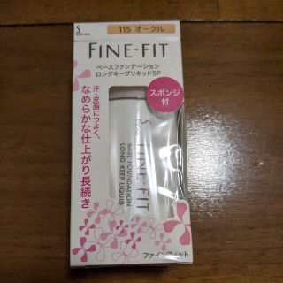 カオウ(花王)のSOFINA FINE-FIT(ファンデーション)