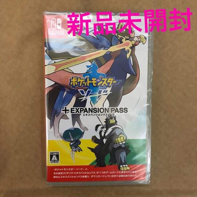 ポケットモンスター ソード ＋ エキスパンションパス Switch ★オマケ付★