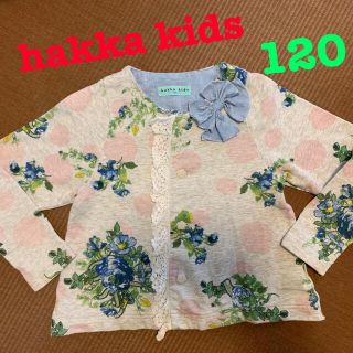 ハッカキッズ(hakka kids)のhakka kids 120 カーディガン　(カーディガン)