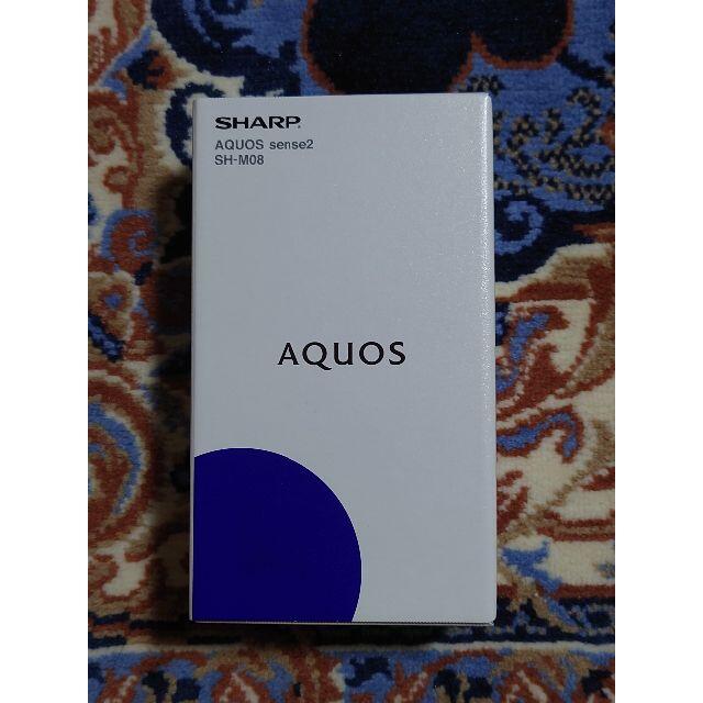 AQUOS - 【新品未使用未開封】AQUOS sense2 SH-M08 ホワイトシルバー