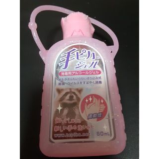 アカチャンホンポ(アカチャンホンポ)の手ピカジェル　ホルダー　ピンクラメ(日用品/生活雑貨)