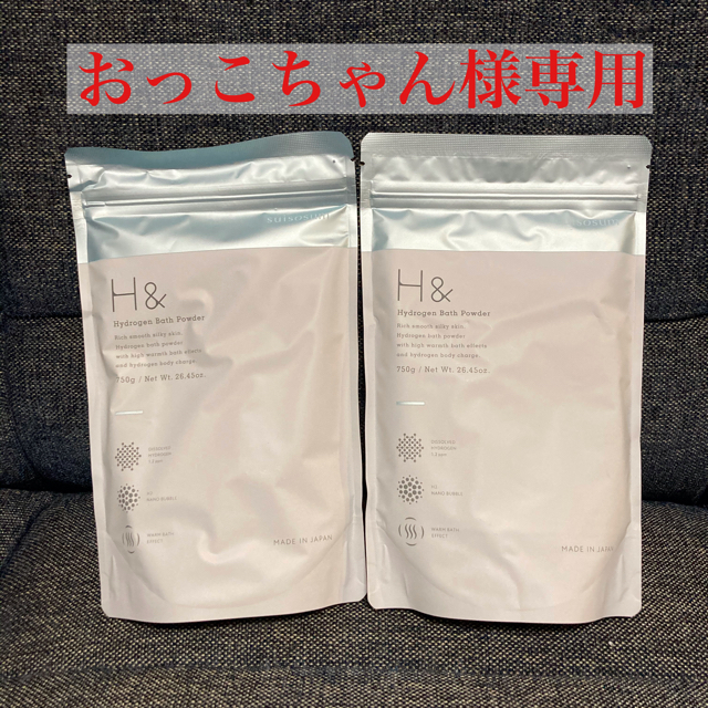 【寒い季節に】水素バス 入浴剤 H＆（アッシュアンド） 2袋 60回分