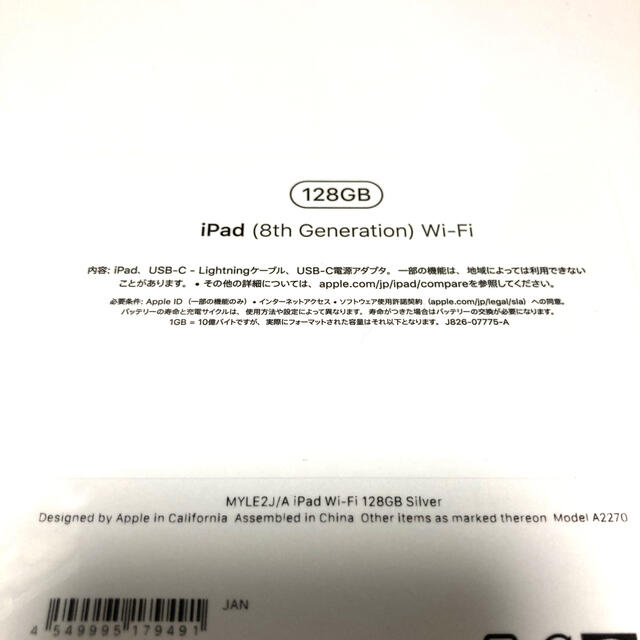 国内在庫】 10.2インチ 【新品未開封】iPad - iPad 第8世代 6台セット