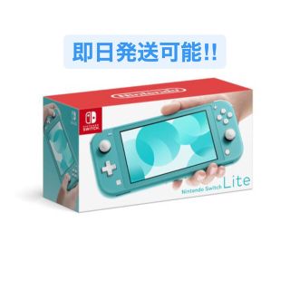 ニンテンドースイッチ(Nintendo Switch)の任天堂　Nintendo Switch Lite ターコイズ(家庭用ゲーム機本体)