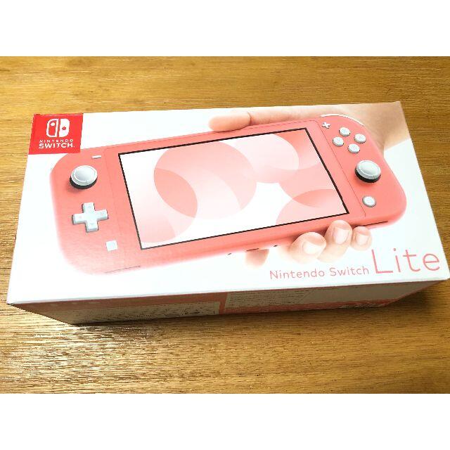 【新品】Nintendo Switch Lite コーラル