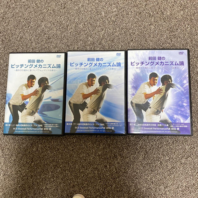 DVD 】前田健のピッチングメニズム論 合計8枚 イブト DVD 】前田健のピッチングメニズム論 合計8枚 イブト