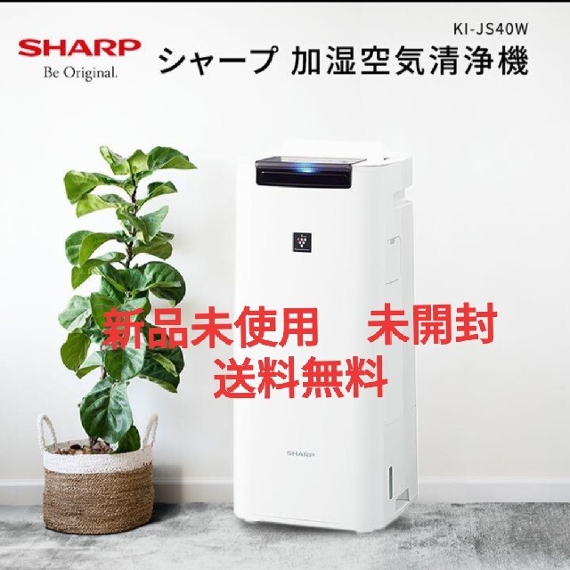 SHARP KI-JS40-W