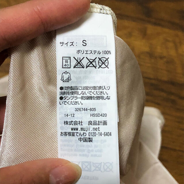 MUJI (無印良品)(ムジルシリョウヒン)のほぼ未使用！無印良品Sサイズペチコート レディースのスカート(ひざ丈スカート)の商品写真