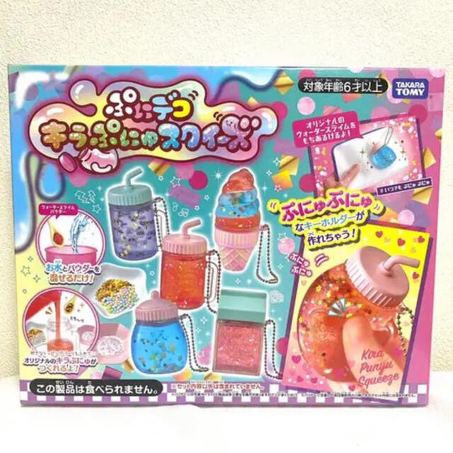 新品・未使用・未開封 タカラトミー ぷにデコ スクイーズ DX