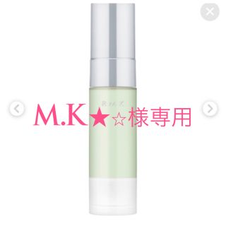 アールエムケー(RMK)のRMK ベーシックコントロールカラー 03 (コントロールカラー)