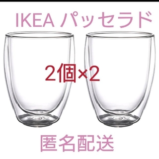 イケア(IKEA)の【新品未使用】IKEA PASSERAD パッセラド(グラス/カップ)