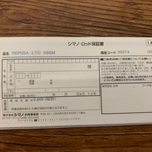 SHIMANO S86Mの通販 by taka's shop｜シマノならラクマ - シマノ セフィアリミテッド 日本製定番