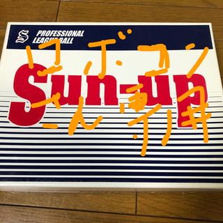 硬式用　高校試合球(Sun-up)(ボール)