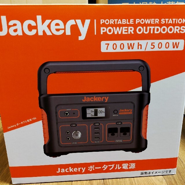 Jackery ポータブル電源 700