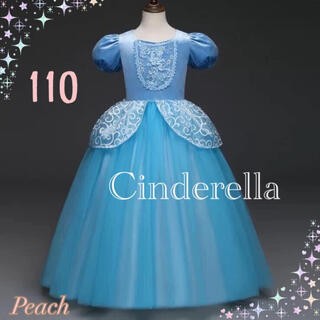《新品》ディズニー プリンセス シンデレラ ドレス コスチューム 110cm(ドレス/フォーマル)
