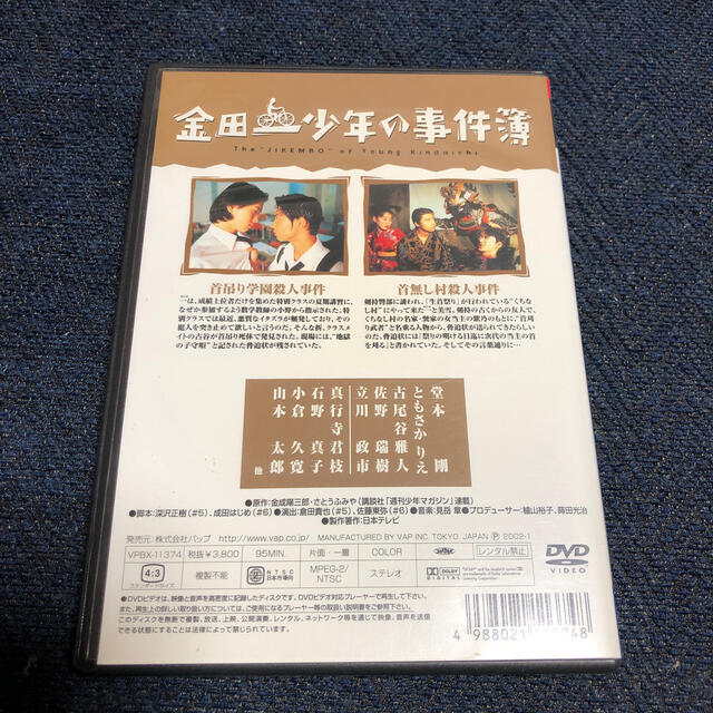 金田一少年の事件簿 VOL．3（ディレクターズカット） DVDの通販 by k5k05082's shop｜ラクマ