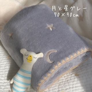 月と星ゴールド刺繍ファーブランケット/グレー　韓国イブル　おくるみ  70×90(毛布)