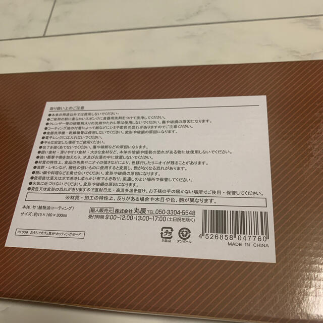 ☆即日発送☆カッティングボード　新品・未使用 インテリア/住まい/日用品のキッチン/食器(食器)の商品写真