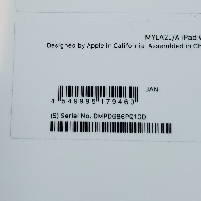 【新品未使用】iPad 10.2インチ 32GB シルバー 1