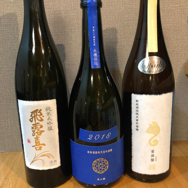 飛露喜　新政3本セット