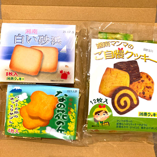 50%SALE 12 aoi.com様専用 湘南クッキー 数量限定セット|食品 - www.murad.com.jo