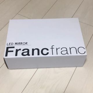 フランフラン(Francfranc)のFrancfranc フランフラン LEDミラー 新品、未使用(卓上ミラー)