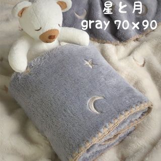 星と月ゴールド刺繍ベビーイブル ファーブランケット 韓国イブル グレー70×90(毛布)