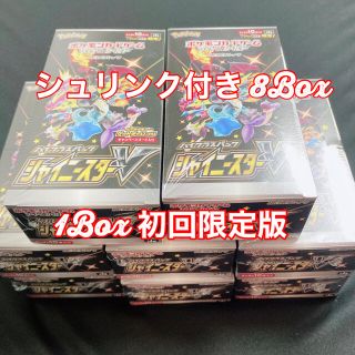 ポケモン(ポケモン)の【新品・未開封】シャイニースターV 8Box(カード)